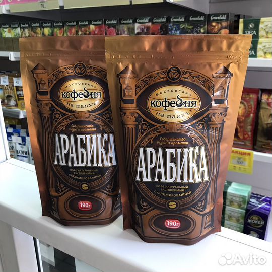 Набор Арабика 4 штуки