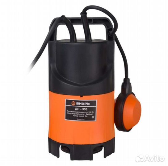Насос дренажный Вихрь дн-350 (новый)