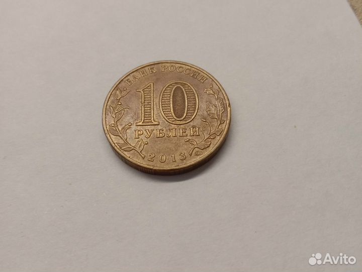 Коллекционная монета 2013 г
