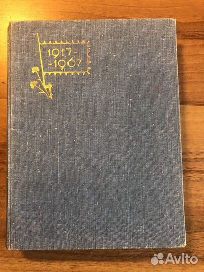 Марки альбом