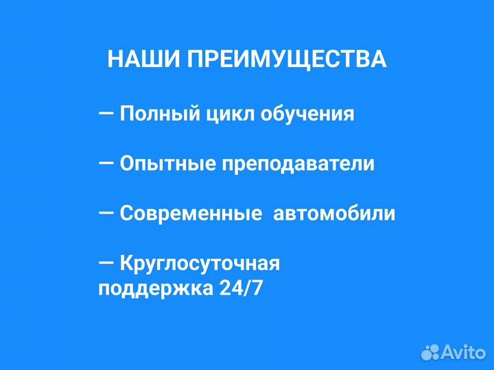 Обучение вождению автомобиля