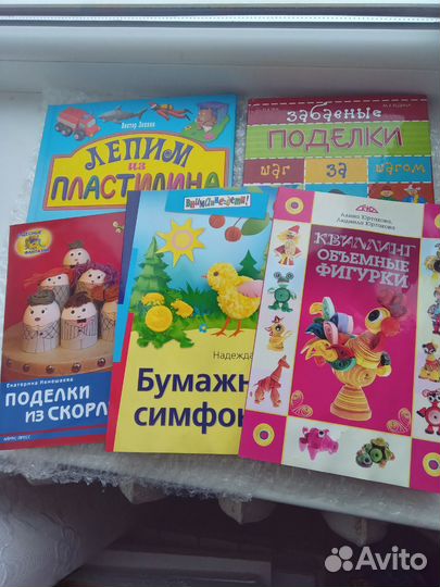 Книги по изготовлению поделок