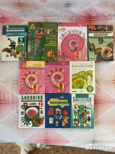 Учебники 9 класс