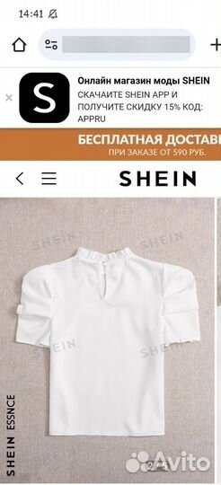 Блузка женская новая Shein L