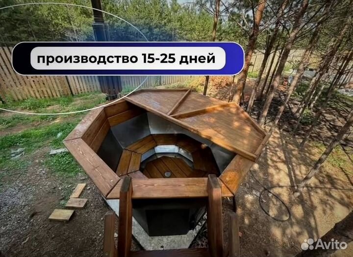 Банный чан со столиком за 15-25 дней