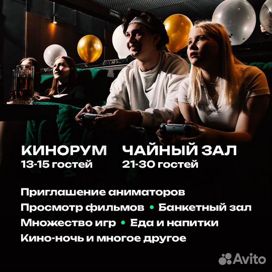 Проведение любого мероприятия