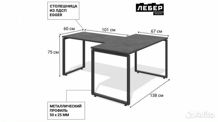 Стол руководителя с брифинг приставкой Буквой Т