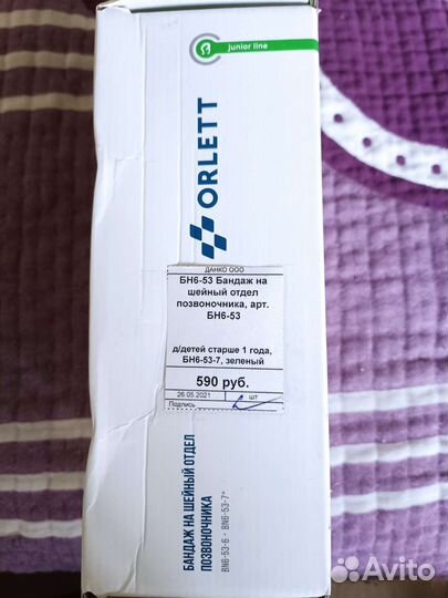 Воротник шанца детский