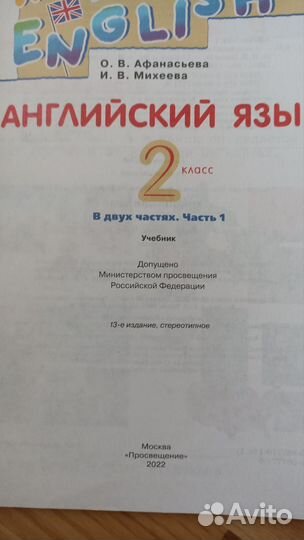 Rainbow English английский учебник 2 класс