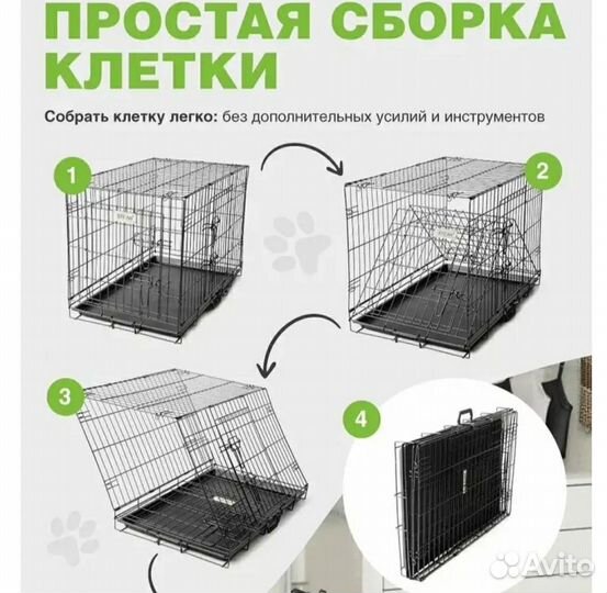 Большая клетка для животных