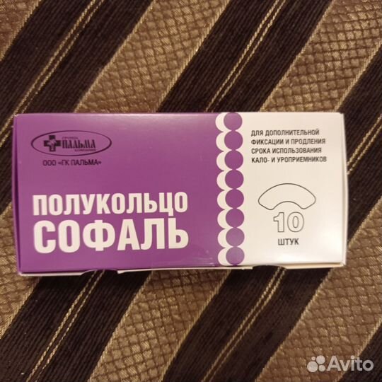 Полукольцо софаль