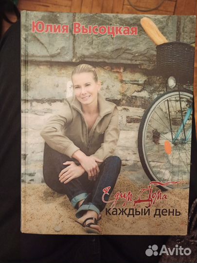 Книги про еду. Ж. Дятлова, Ю. Высоцкая