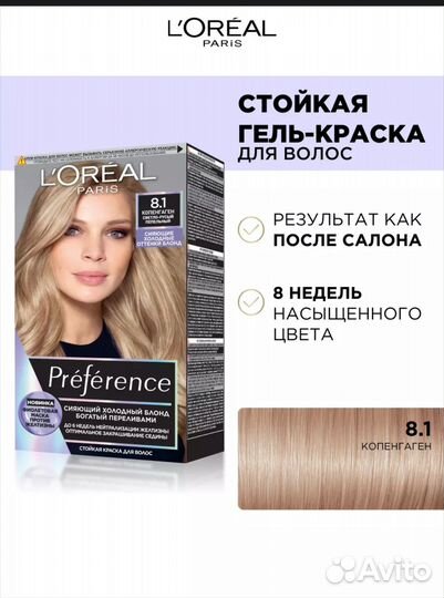 Краска для волос loreal