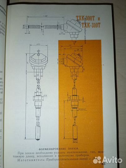 Термометры и термопары сопротивления эдс