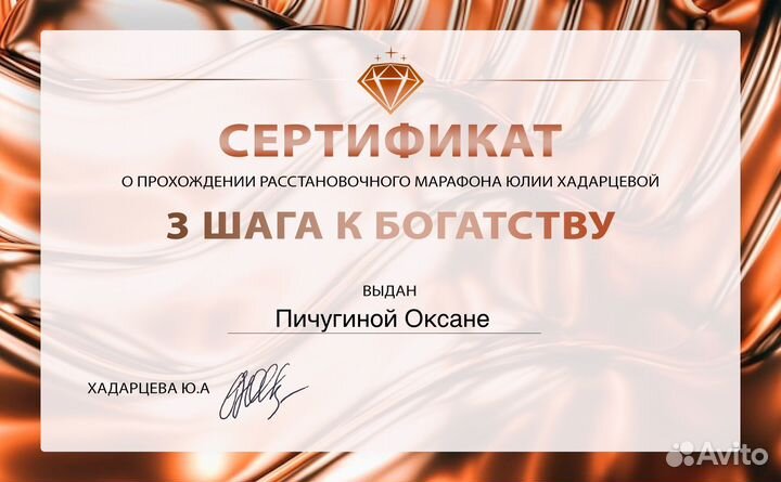 Консультация нумеролога