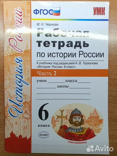 Рабочие тетради и Атласы 6-7 класса