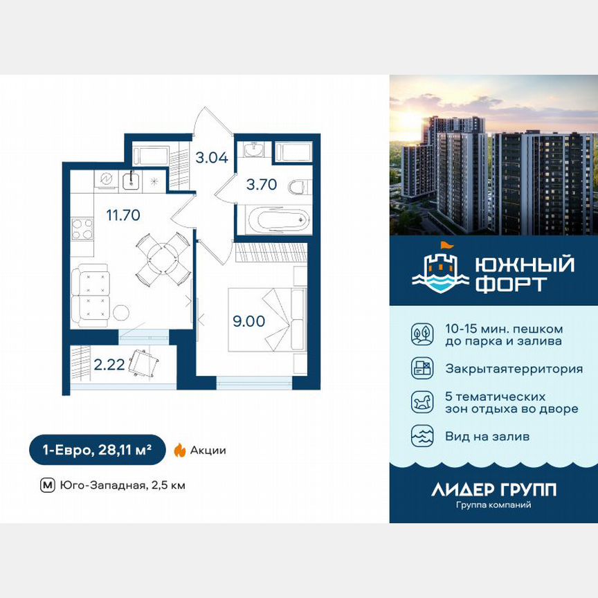 1-к. квартира, 28 м², 9/20 эт.