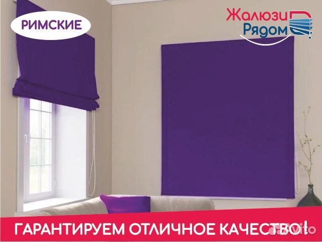 Рулонные шторы