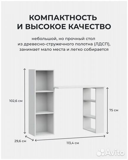 Компьютерный стол