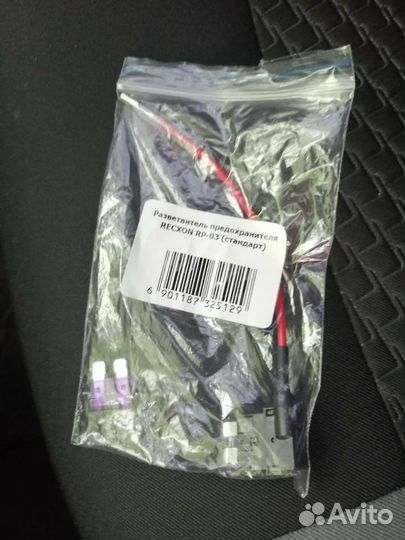 Разветвитель