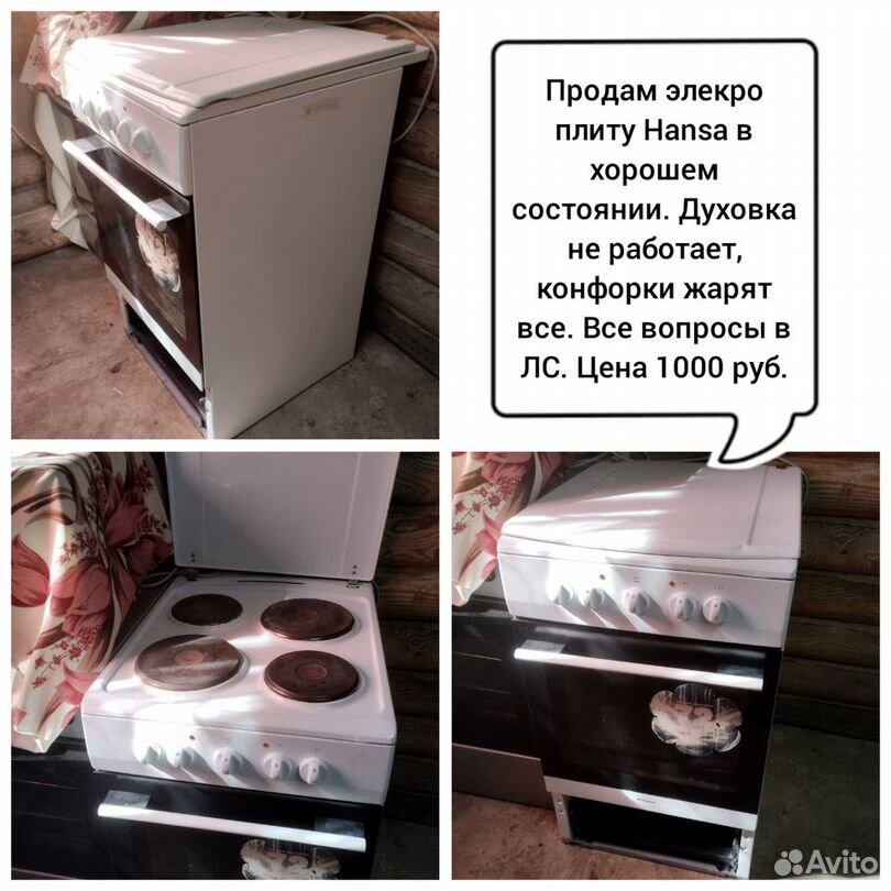 Газовые плиты бу