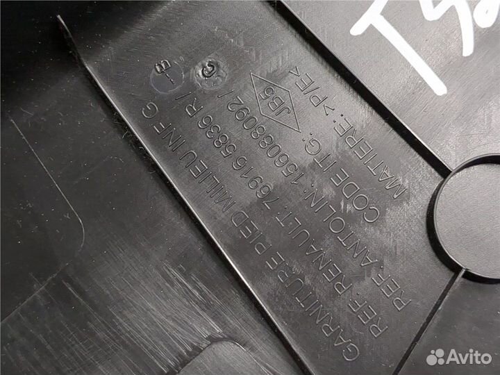 Обшивка центральной стойки Renault Kadjar, 2016