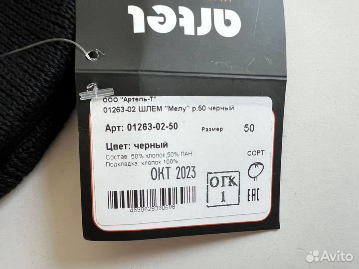 Новая шапка шлем детская демисезонная artel 50 р