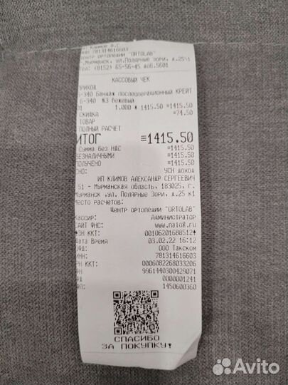 Бандаж послеоперационный