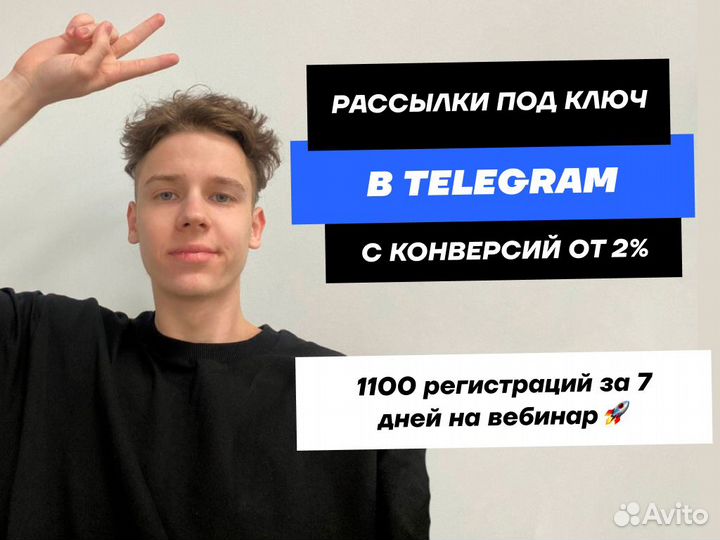 Рассылка в Telegram/WhatsApp под ключ с гарантией