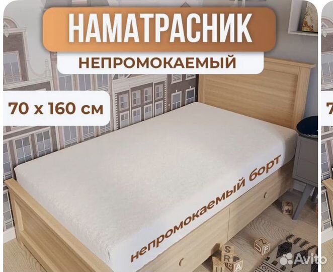 Наматрасник и комлекты детского белья