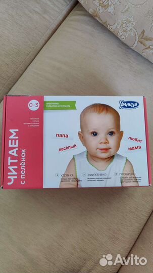 Книги читаем с пелёнок