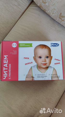 Книги читаем с пелёнок