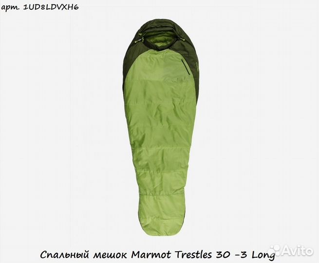 Спальный мешок Marmot Trestles 30 -3 Long