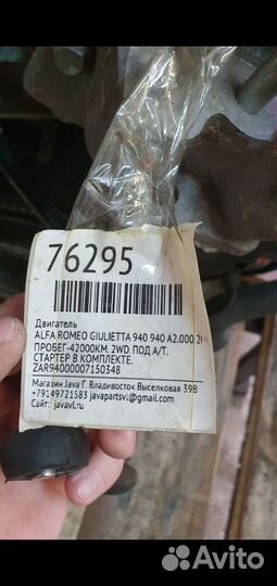 Двигатель Alfa Romeo Giulietta 1.4Т/170 940 А2.000