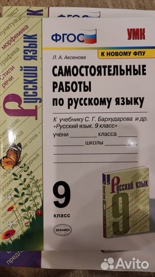 Учебная литература (5-9 классы)