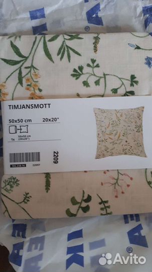 Наволочка икея