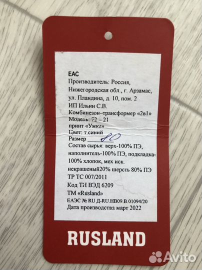 Комбинезон трансформер 2в1