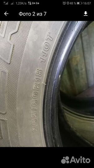 Bridgestone Dueler H/T 684II 265/60 R18 110T