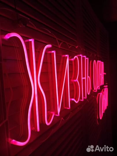 Неоновая вывеска