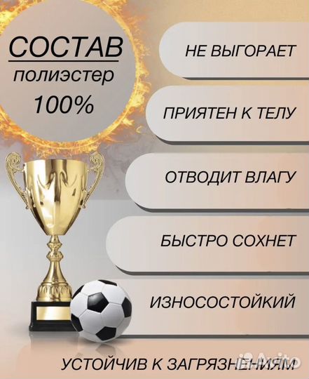 Футбольная форма Роналду