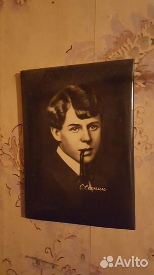 Фотосувенир Есенин СССР