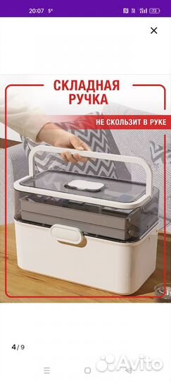 Продам аптечку