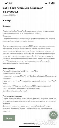 Oregano mama (грызунок и погремушка деревянные)