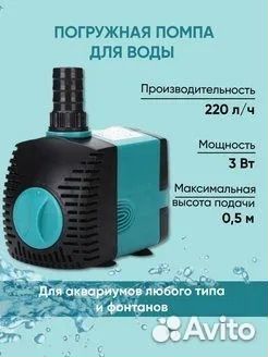 Помпа для аквариума.Фильтр.Новый