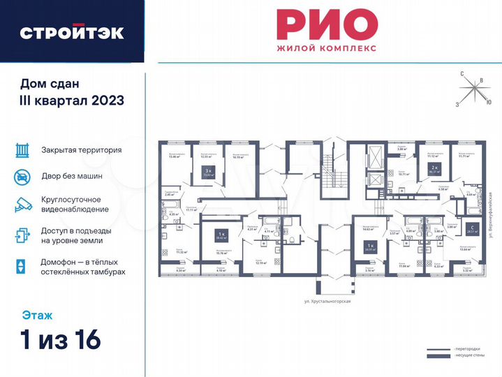 1-к. квартира, 38,4 м², 1/17 эт.