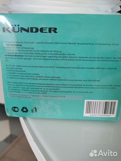 Вкладыши для груди 69 штук