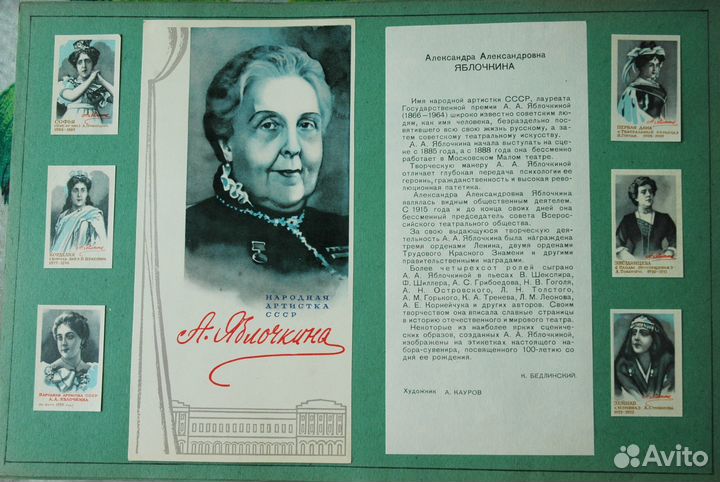 Подарочные спичечные этикетки