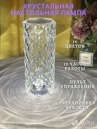 Лампа-светильник настольный беспроводной RGB новый