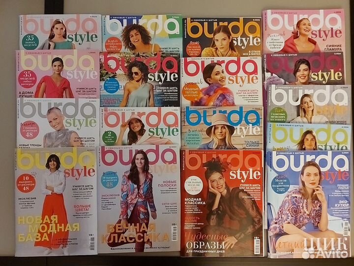 Журналы burda 2024, 2023