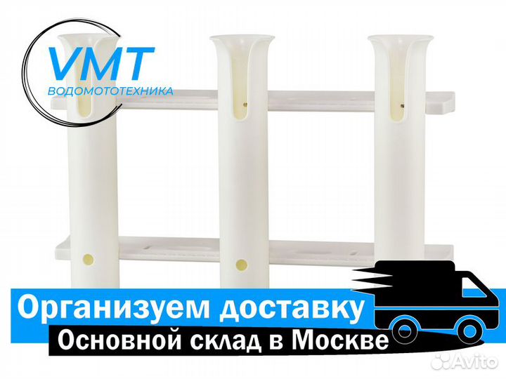 Держатель спиннинга для катера